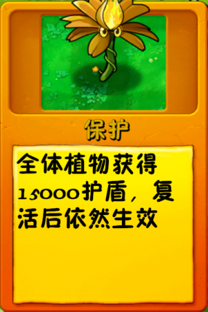 诸神词条-保护-黄金品质.png