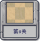 塔防冒险：第8关.png