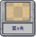 塔防冒险：第8关.png
