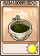 大蒜花盆-卡牌.png