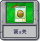 冒险模式 第2关.png