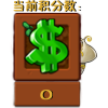 词条-分文不剩.png