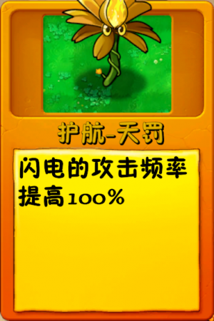 诸神词条-护航-天罚3.png