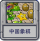中国象棋.png