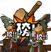 词条-当头一棒.png