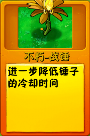 诸神词条-不朽-战锤3.png