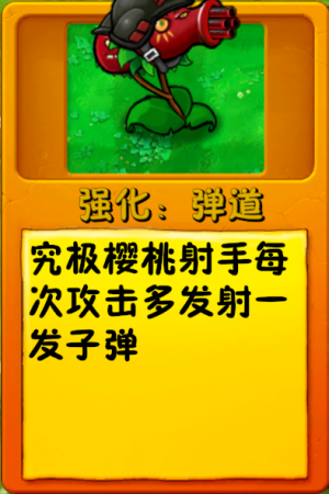 诸神词条-强化：弹道.png