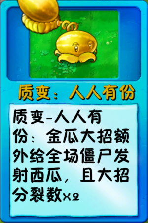 诸神词条-质变：人人有份.png