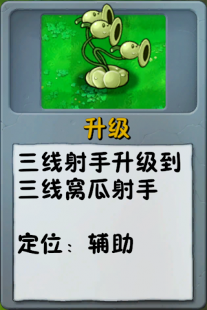诸神词条-升级-三线窝瓜射手.png