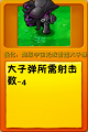 2026年9月12日 (六) 21:10版本的缩略图