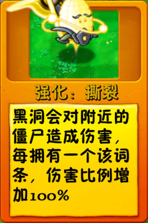 诸神词条-强化：撕裂.png