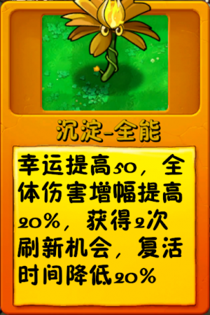 诸神词条-沉淀-全能2.png