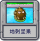 探索模式 地刺坚果.png