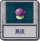 黑夜：生存.png