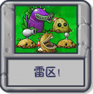 雷区！.png