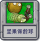 坚果保龄球.png