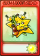 究极剑仙杨桃-卡牌.png