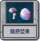 迷你游戏 魅惑坚果.png