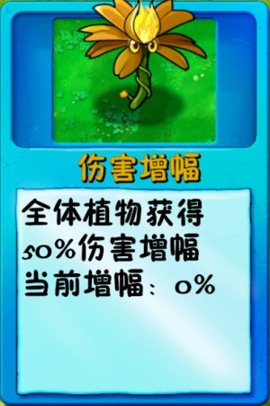 诸神词条-伤害增幅-钻石品质.png