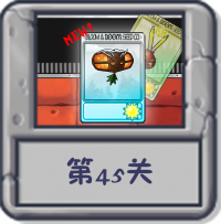 冒险模式 第45关.png