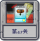 冒险模式 第45关.png