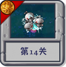 旅行冒险 第14关.png