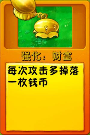 诸神词条-强化：财富.png