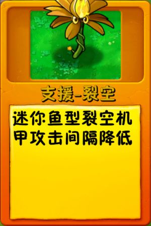 诸神词条-支援-裂空3.png
