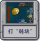 打“砖块”.png