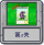 冒险模式 第5关.png