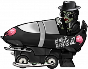 舞王冰车僵尸-立绘.png
