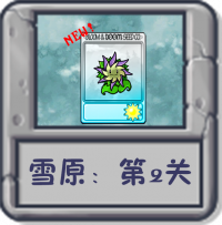 雪原：第2关.png