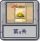 塔防冒险：第4关.png
