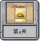 塔防冒险：第4关.png