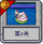 旅行冒险 第8关.png