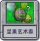 坚果艺术家.png
