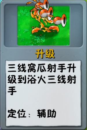 诸神词条-升级-浴火三线射手.png