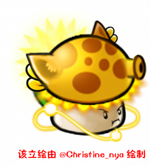 究极豌豆向日葵-立绘-修复.png