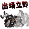 词条-先声夺魁.png