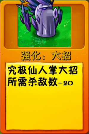 诸神词条-强化：大招.png