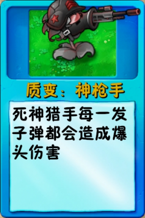 诸神词条-质变：神射手.png