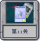 冒险模式 第11关.png