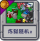 炼狱随机2.png