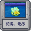 浓雾：无尽.png