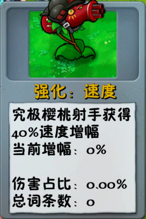诸神词条-强化速度-白银品质.png