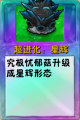 2026年9月12日 (六) 20:56版本的缩略图