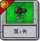 旅行冒险 第1关.png