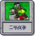 二爷战争.png
