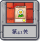 冒险模式 第41关.png