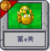 旅行冒险 第2关.png